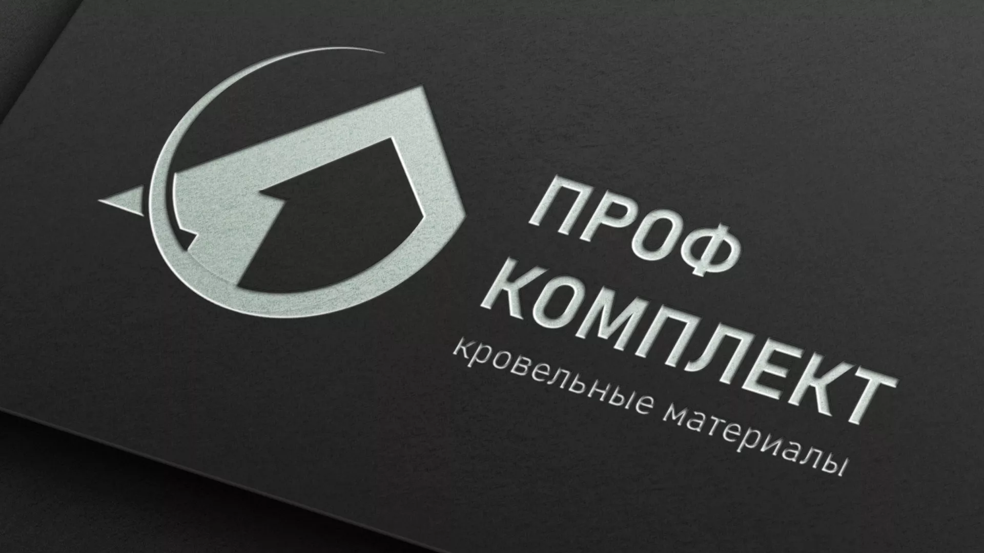 Разработка логотипа компании «Проф Комплект» в Белгороде